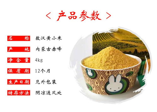 我最喜愛的名優農產品 來自世界小米之鄉的精選禮盒