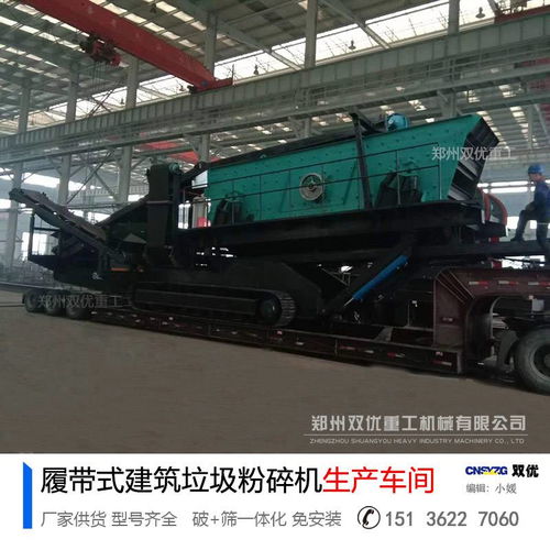 雙優(yōu)順應(yīng)建筑垃圾綠色環(huán)保利用 履帶移動(dòng)破碎設(shè)備的產(chǎn)地直銷優(yōu)勢(shì)
