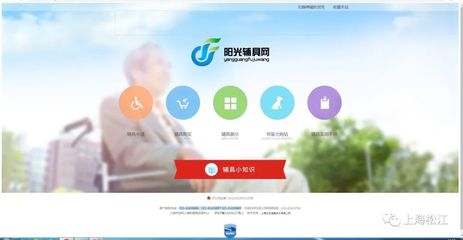 發(fā)布申請(qǐng)即可免費(fèi)使用適配輔具，松江這項(xiàng)助殘服務(wù)很暖心