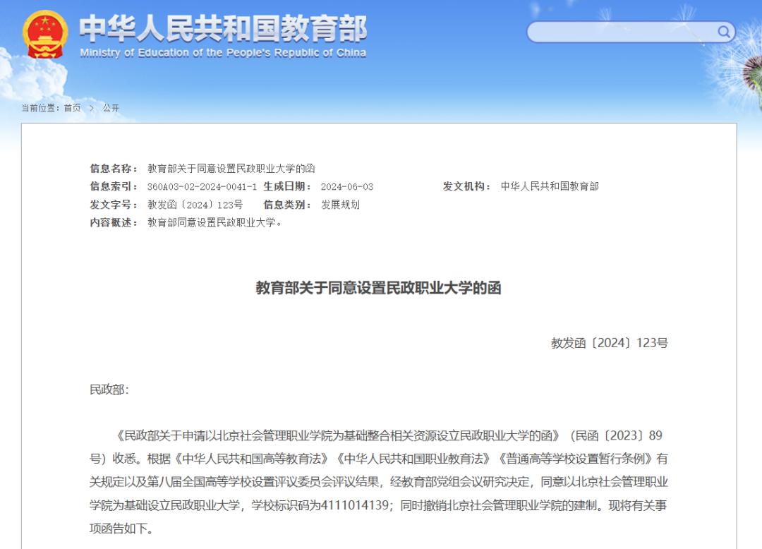新部屬大學(xué)來了！招生輔助服務(wù)能否破解教育公平難題？