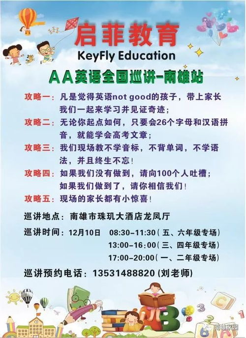 響丁當(dāng)托輔中心隆重招生，珠璣大酒店免費(fèi)英語講座開啟學(xué)習(xí)之旅